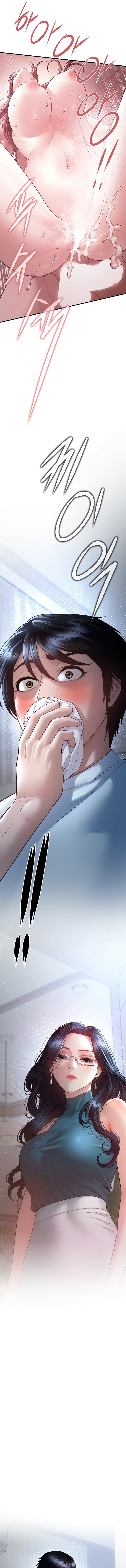 Banging My Friend’s Mom Chapter 11 - Page 23