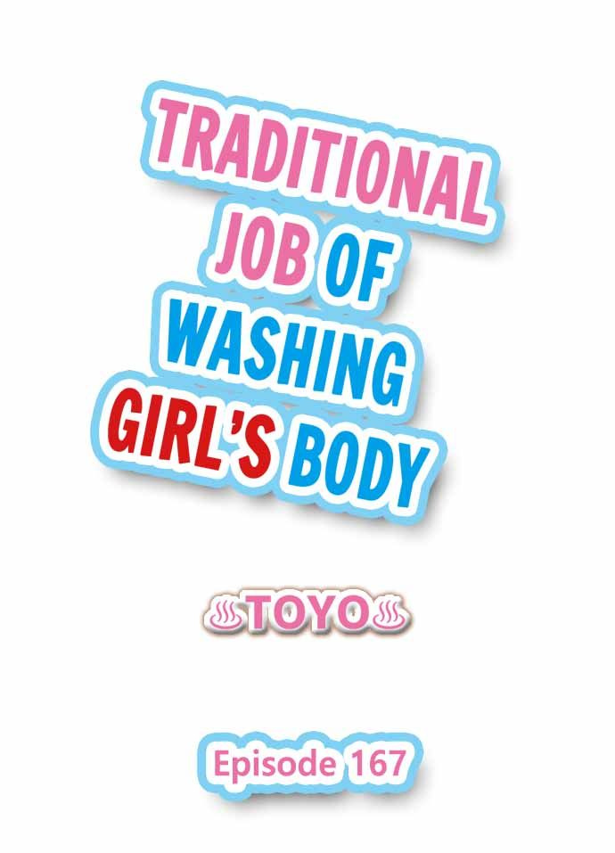 Traditional Job of Washing Girls’ Body Chapter 167 - Page 1