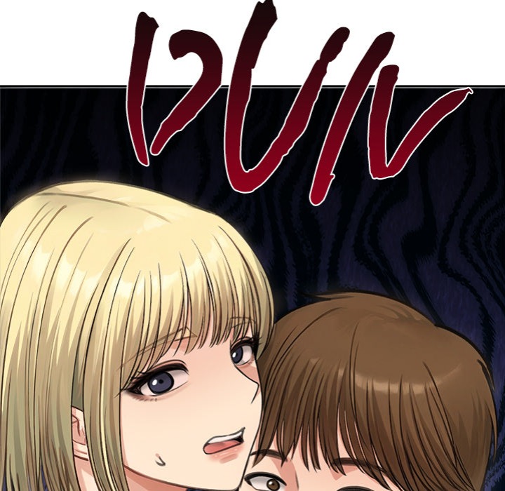 Runaway Wife Chapter 46 - Page 150
