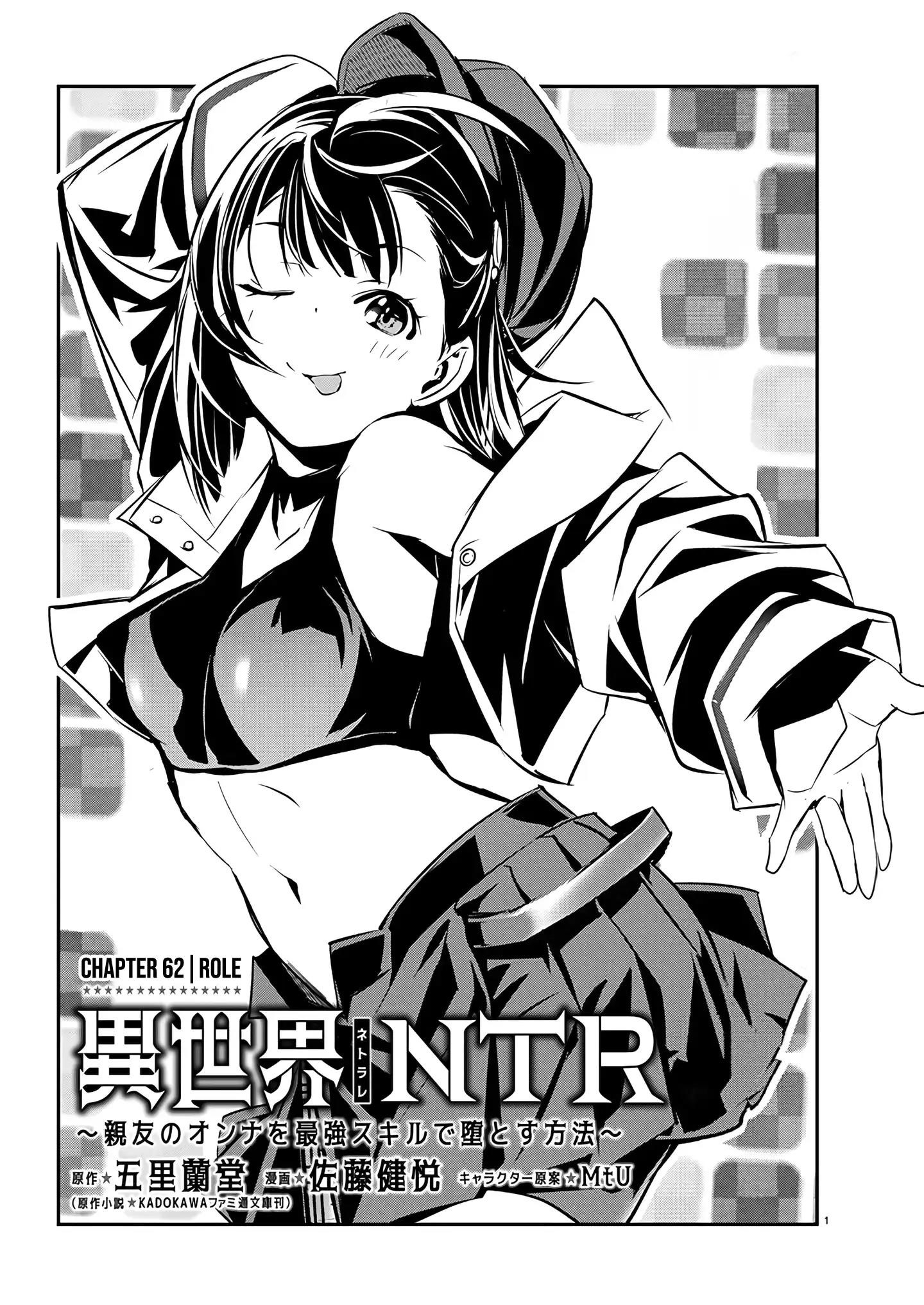 Isekai NTR: Shinyuu no Onna wo Saikyou Skill de Otosu Houhou Chapter 62 - Page 1