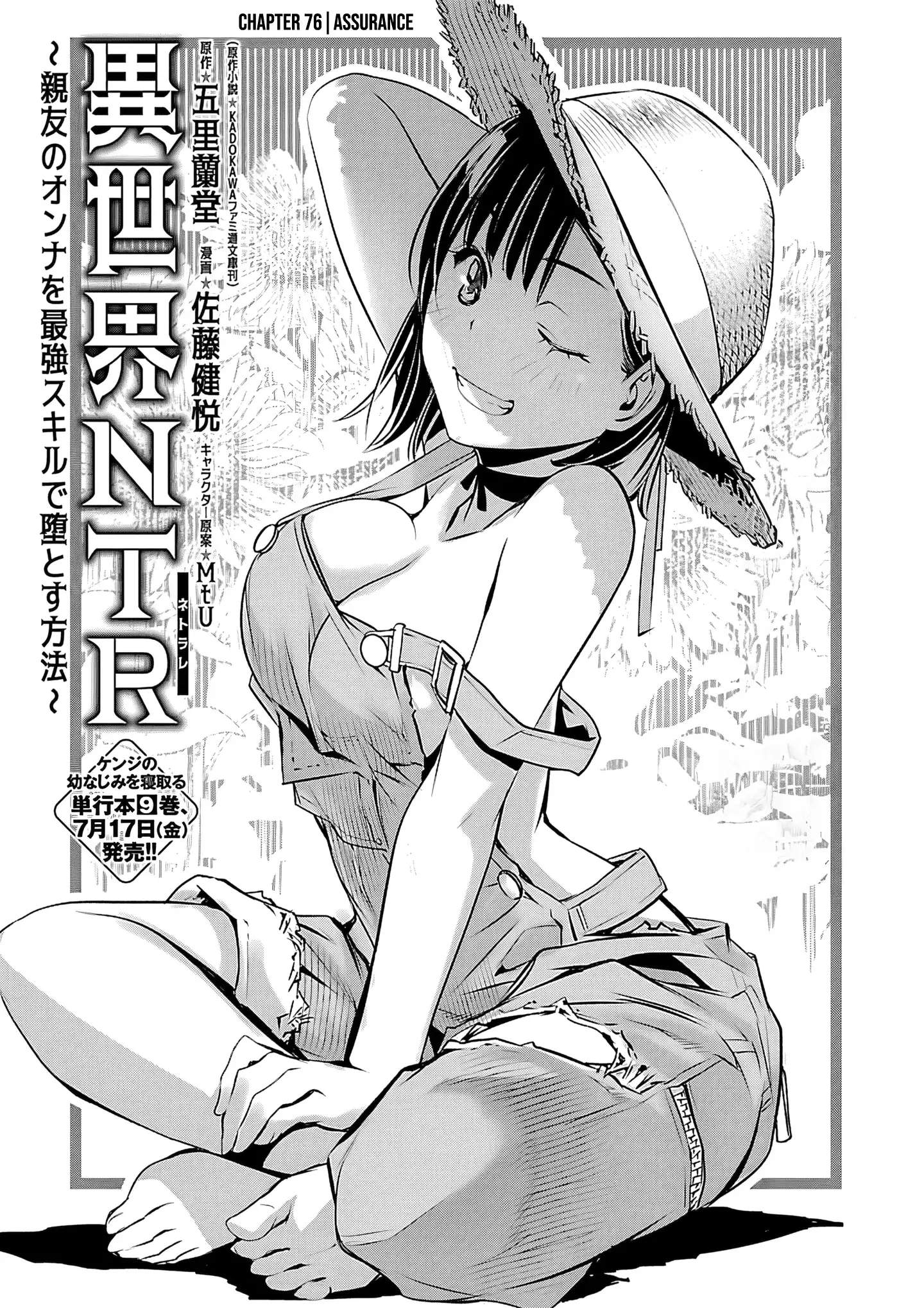 Isekai NTR: Shinyuu no Onna wo Saikyou Skill de Otosu Houhou Chapter 76 - Page 1