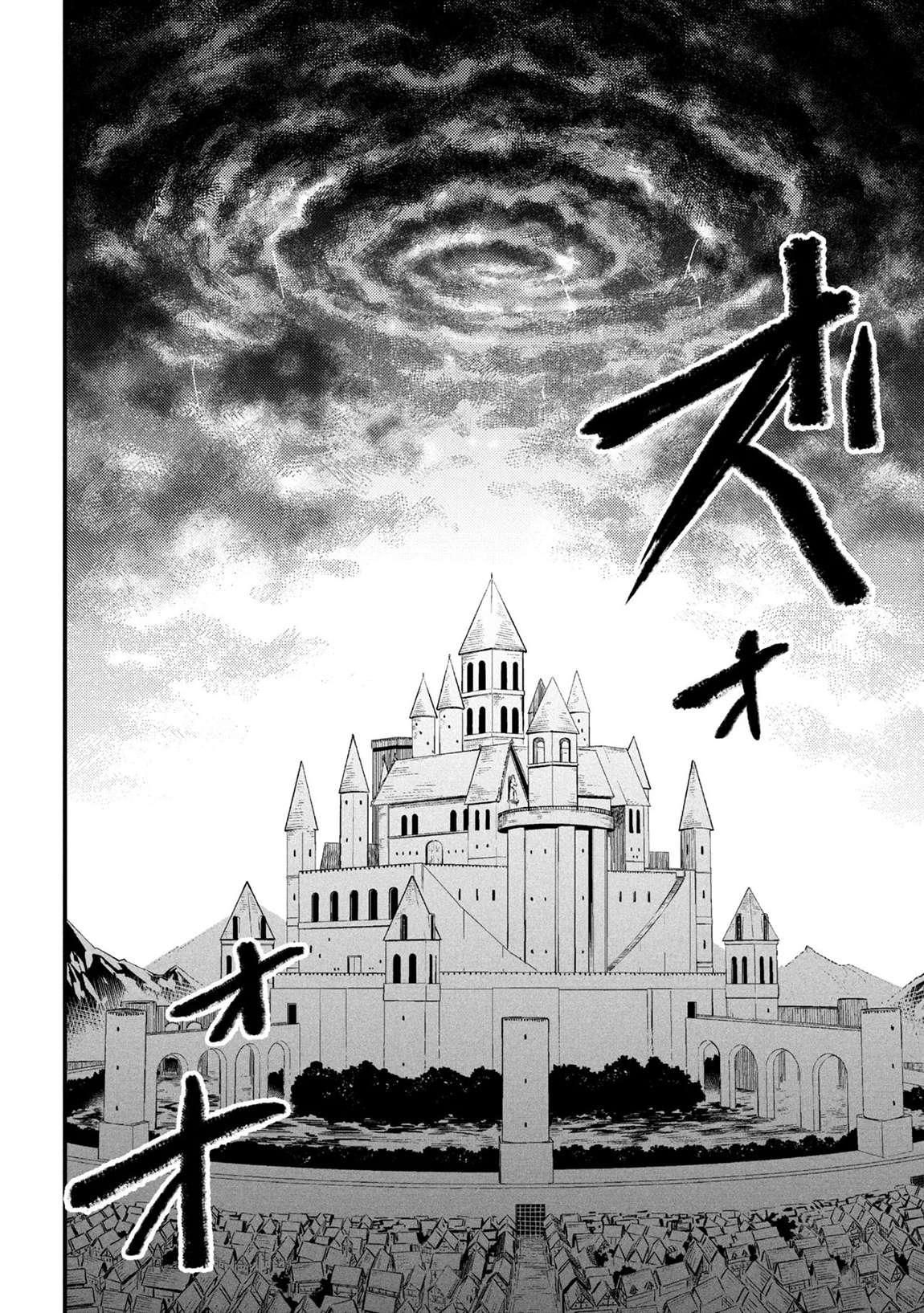 Kaifuku Jutsushi no Yarinaoshi Chapter 75.2 - Page 15