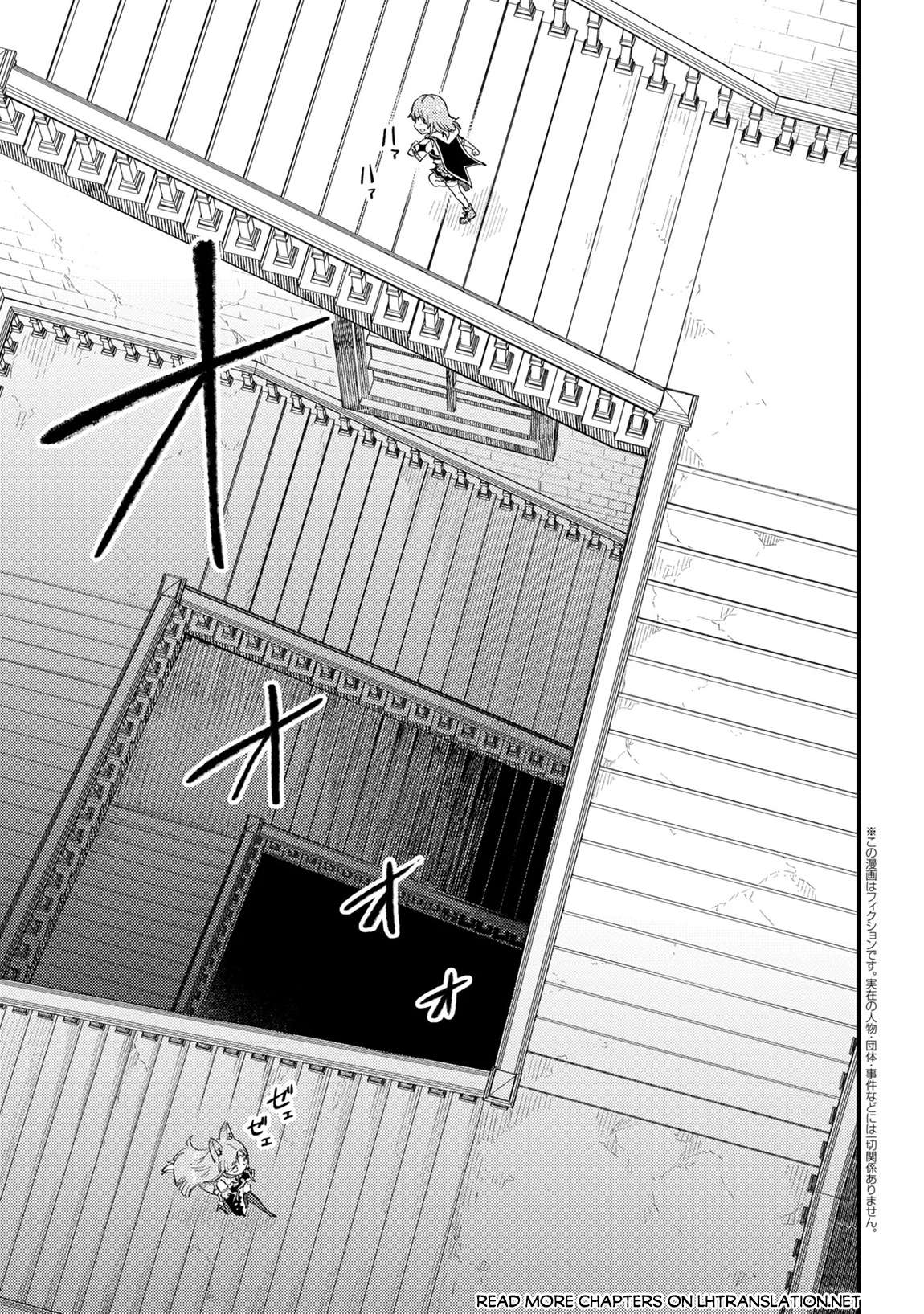 Kaifuku Jutsushi no Yarinaoshi Chapter 77 - Page 2