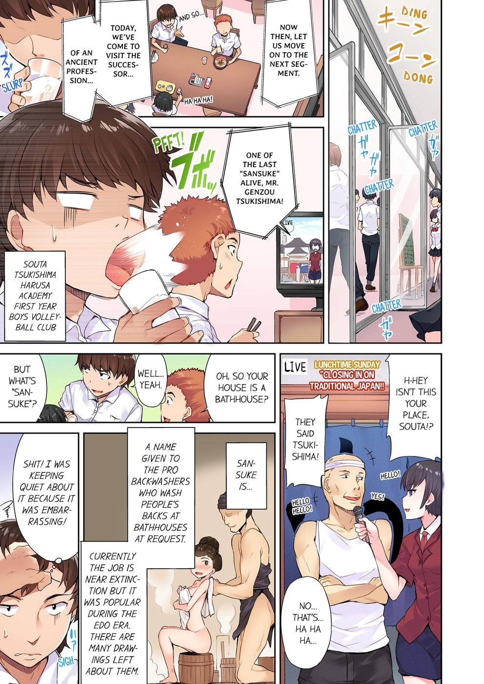 Traditional Job of Washing Girls’ Body (Uncensored) Chapter 1 - Page 2