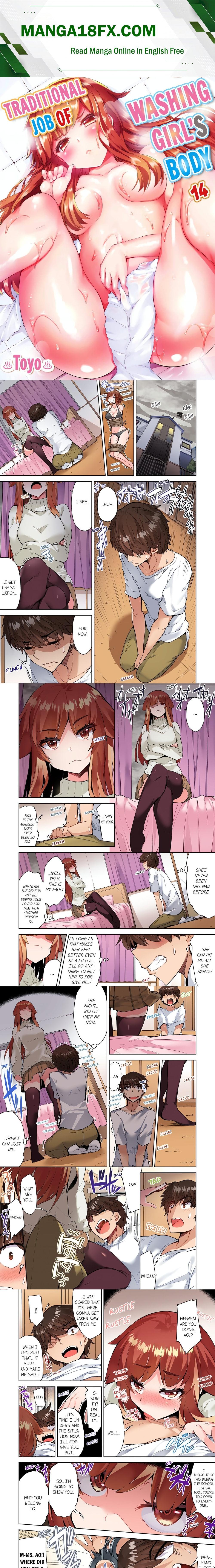 Traditional Job of Washing Girls’ Body (Uncensored) Chapter 118 - Page 1