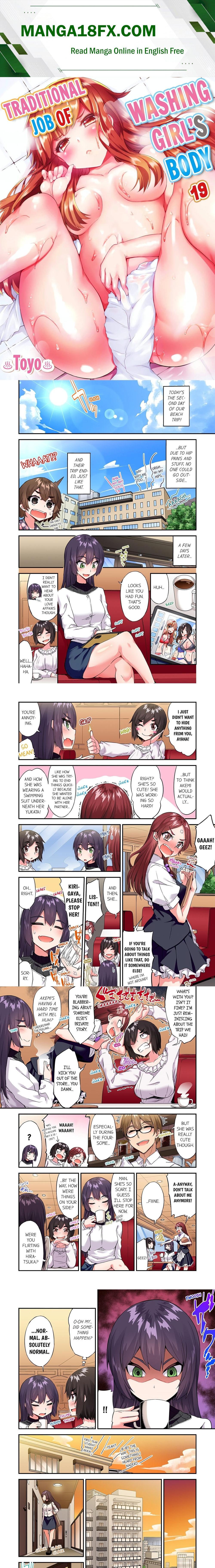 Traditional Job of Washing Girls’ Body (Uncensored) Chapter 163 - Page 1
