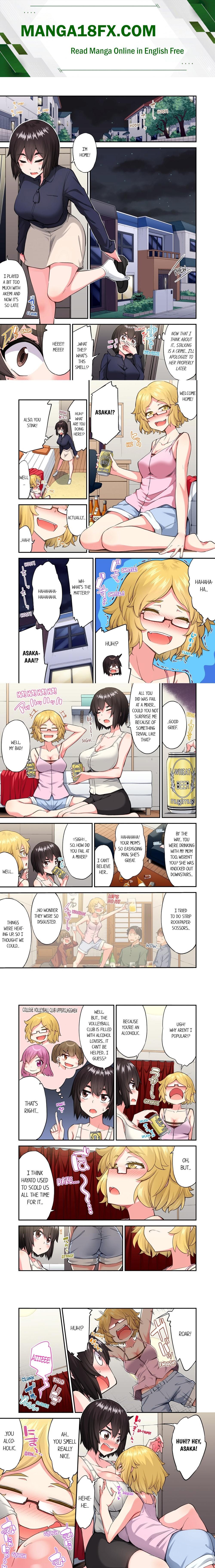 Traditional Job of Washing Girls’ Body (Uncensored) Chapter 196 - Page 1