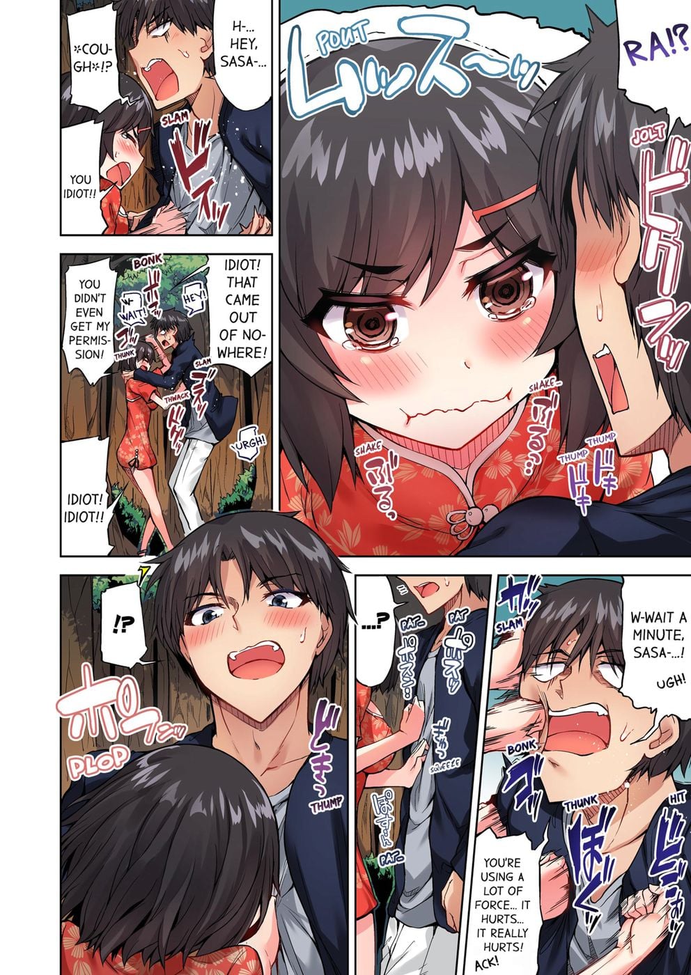 Traditional Job of Washing Girls’ Body (Uncensored) Chapter 71 - Page 2