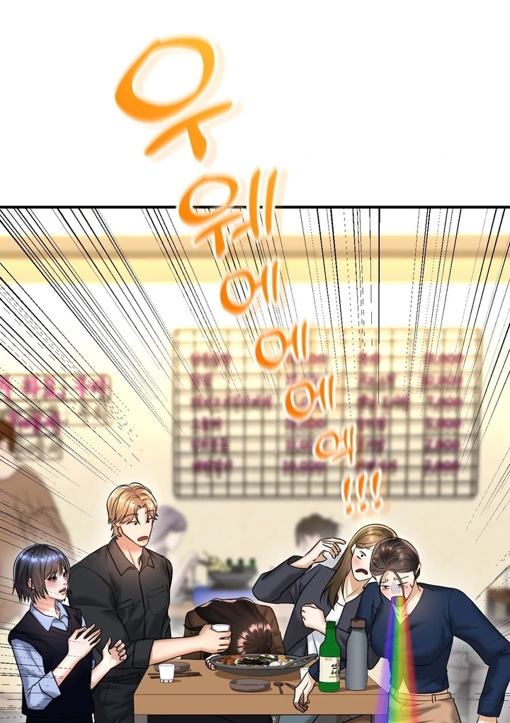 Lets Go For A Shampoo Chapter 11 - Page 13