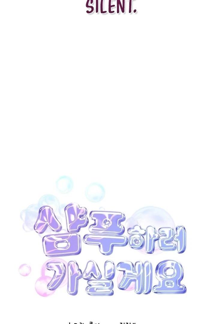 Lets Go For A Shampoo Chapter 12 - Page 72