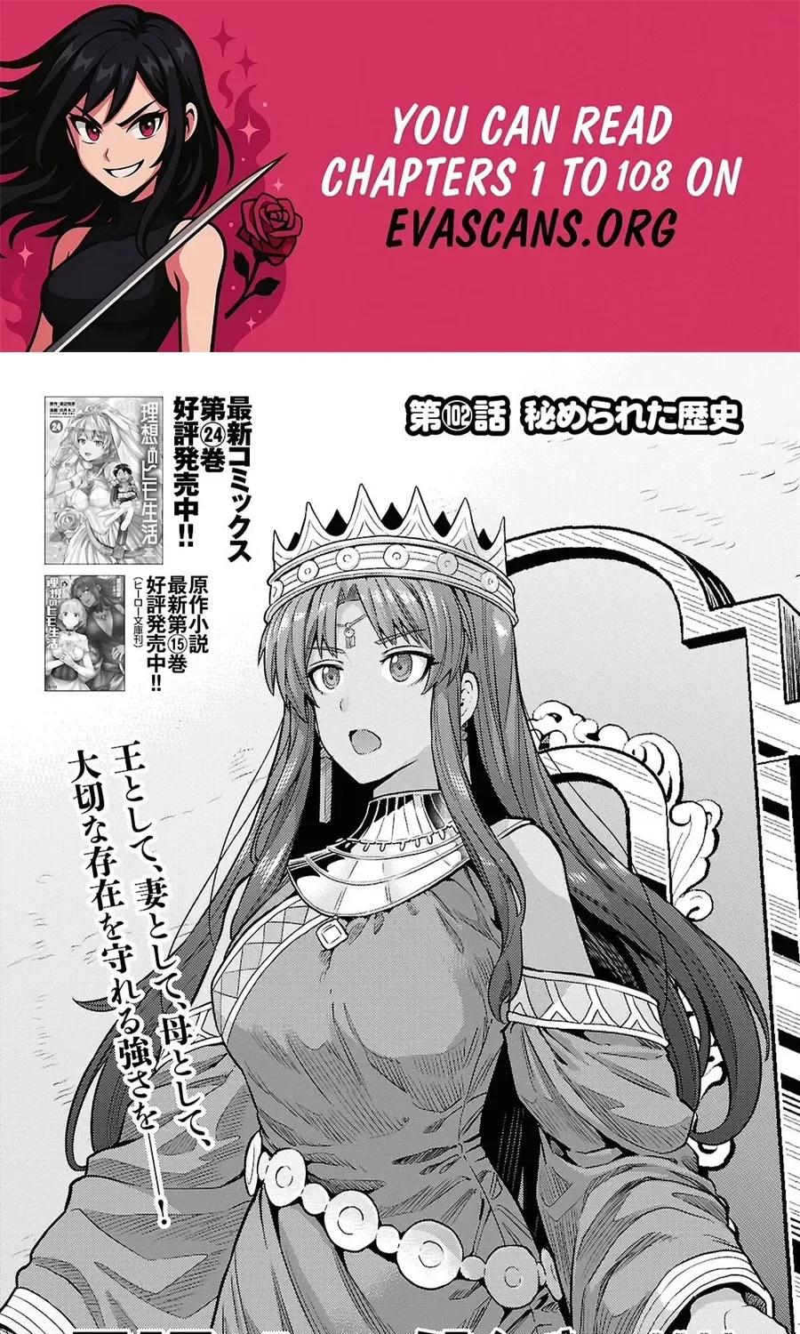 Risou no Himo Seikatsu Chapter 102 - Page 1