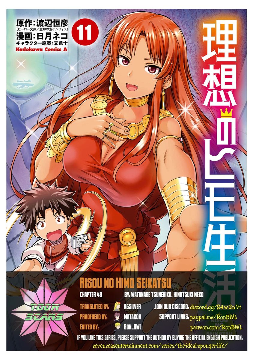 Risou no Himo Seikatsu Chapter 48 - Page 1