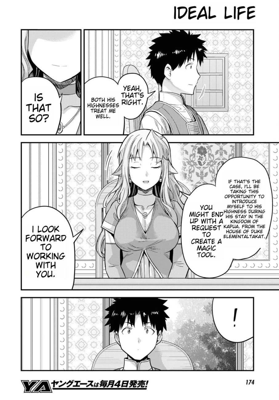 Risou no Himo Seikatsu Chapter 53 - Page 20