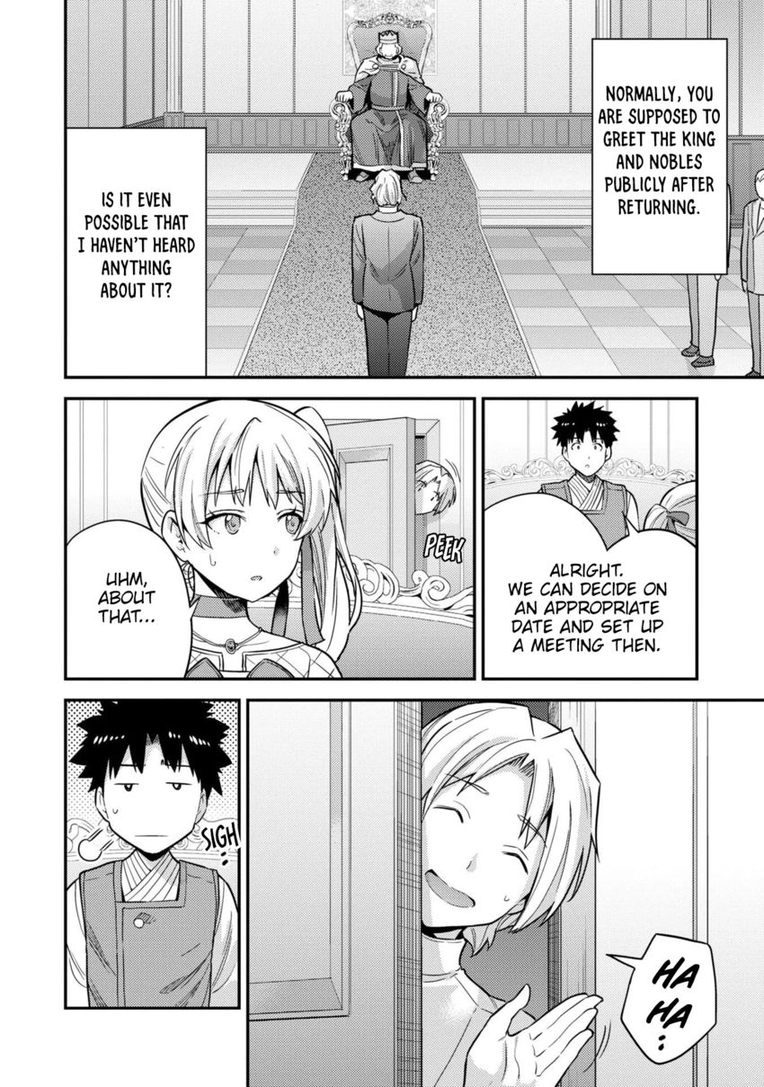 Risou no Himo Seikatsu Chapter 54 - Page 21