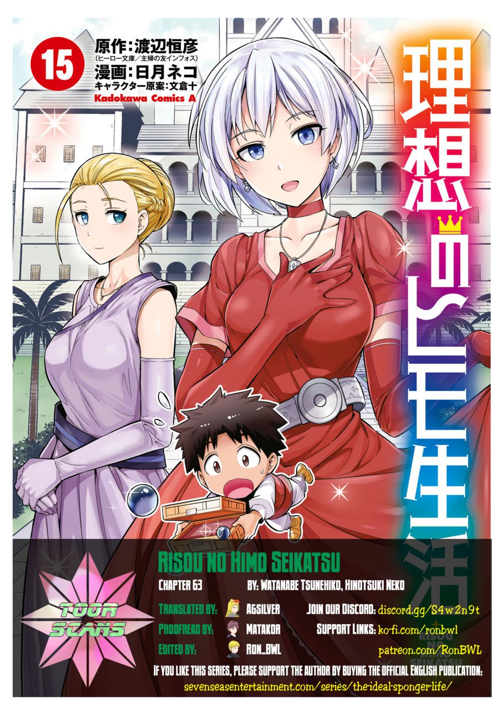 Risou no Himo Seikatsu Chapter 63 - Page 2