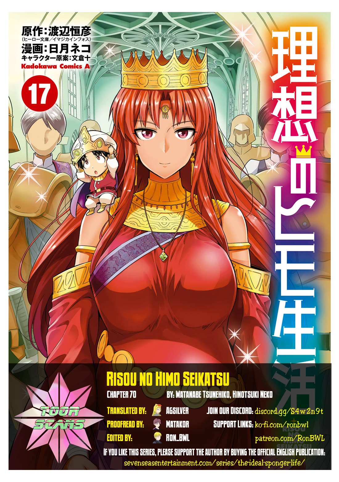 Risou no Himo Seikatsu Chapter 70 - Page 1