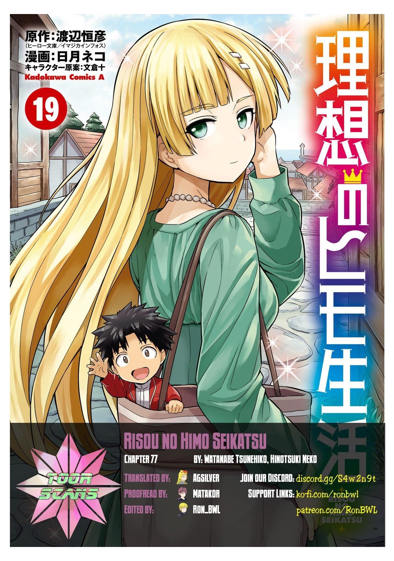 Risou no Himo Seikatsu Chapter 77 - Page 2