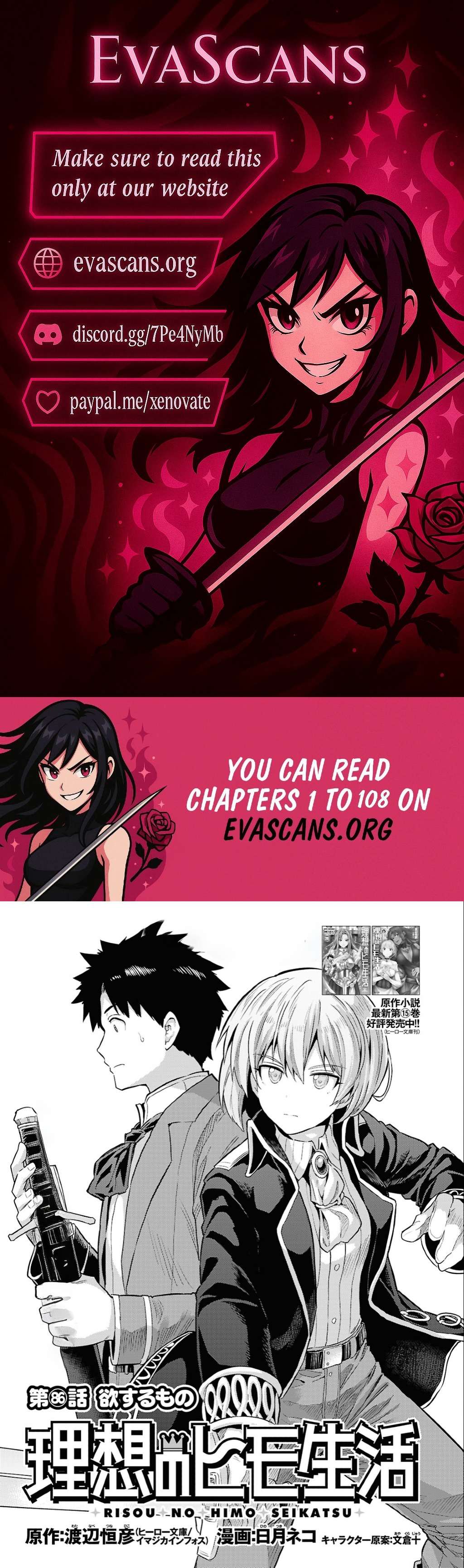 Risou no Himo Seikatsu Chapter 86 - Page 1