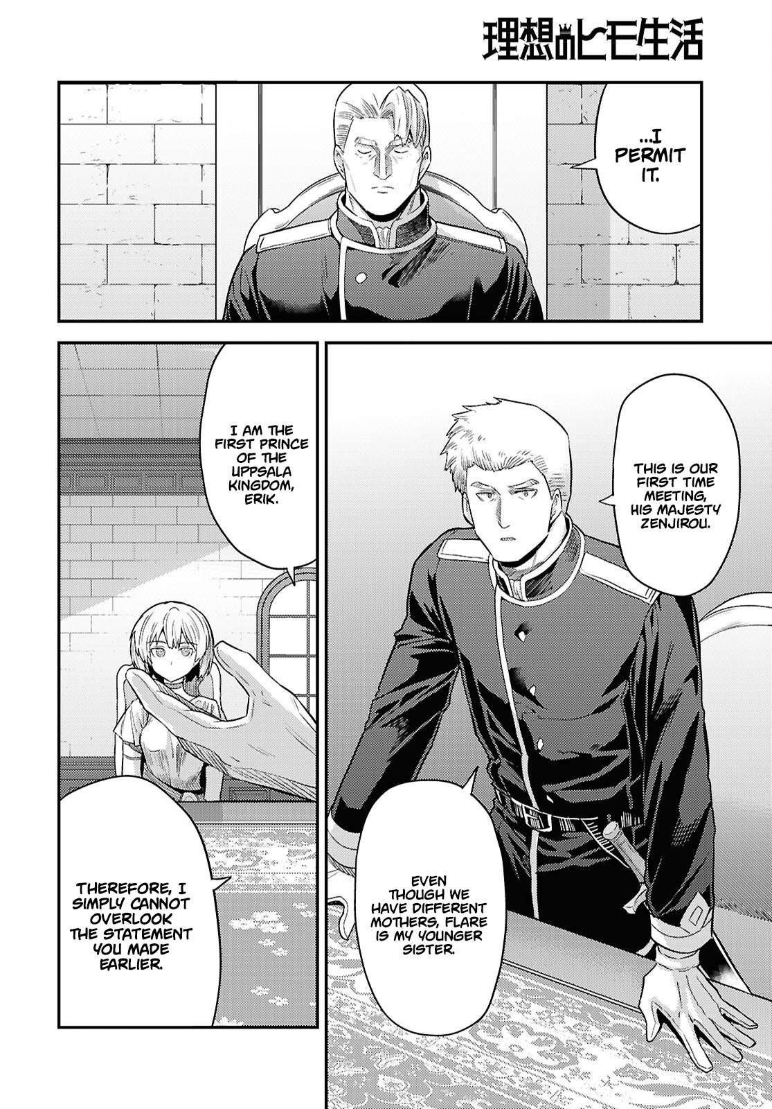 Risou no Himo Seikatsu Chapter 90 - Page 15