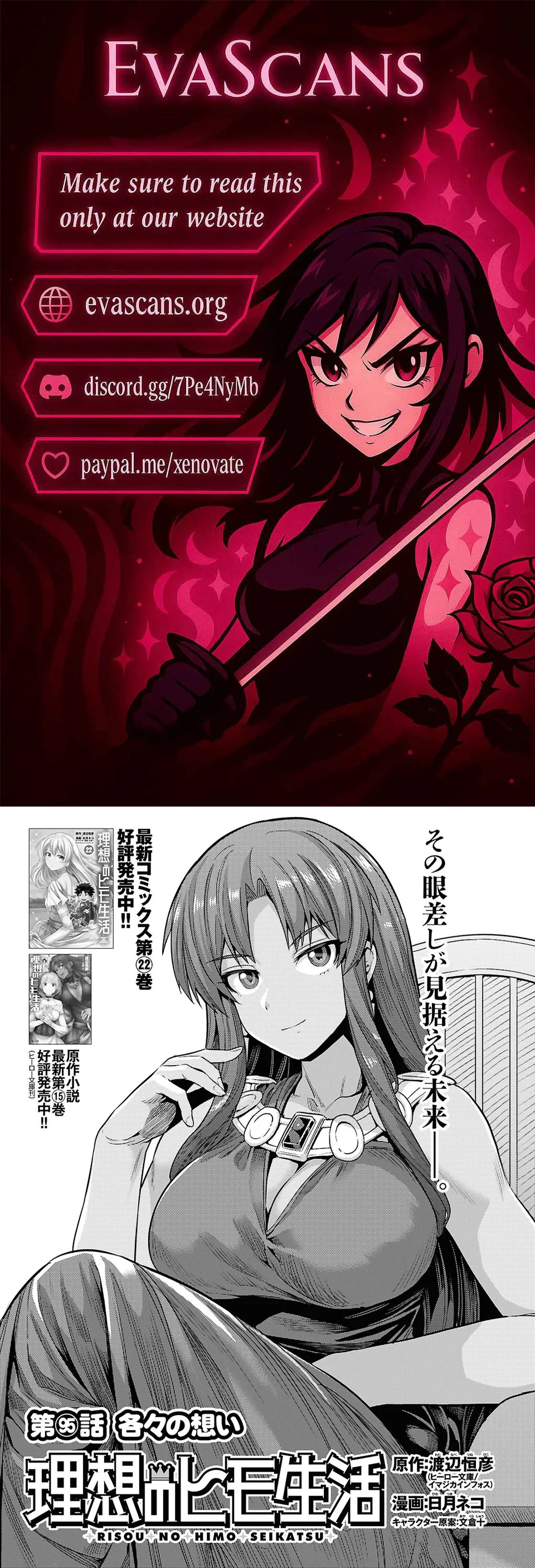 Risou no Himo Seikatsu Chapter 95 - Page 1