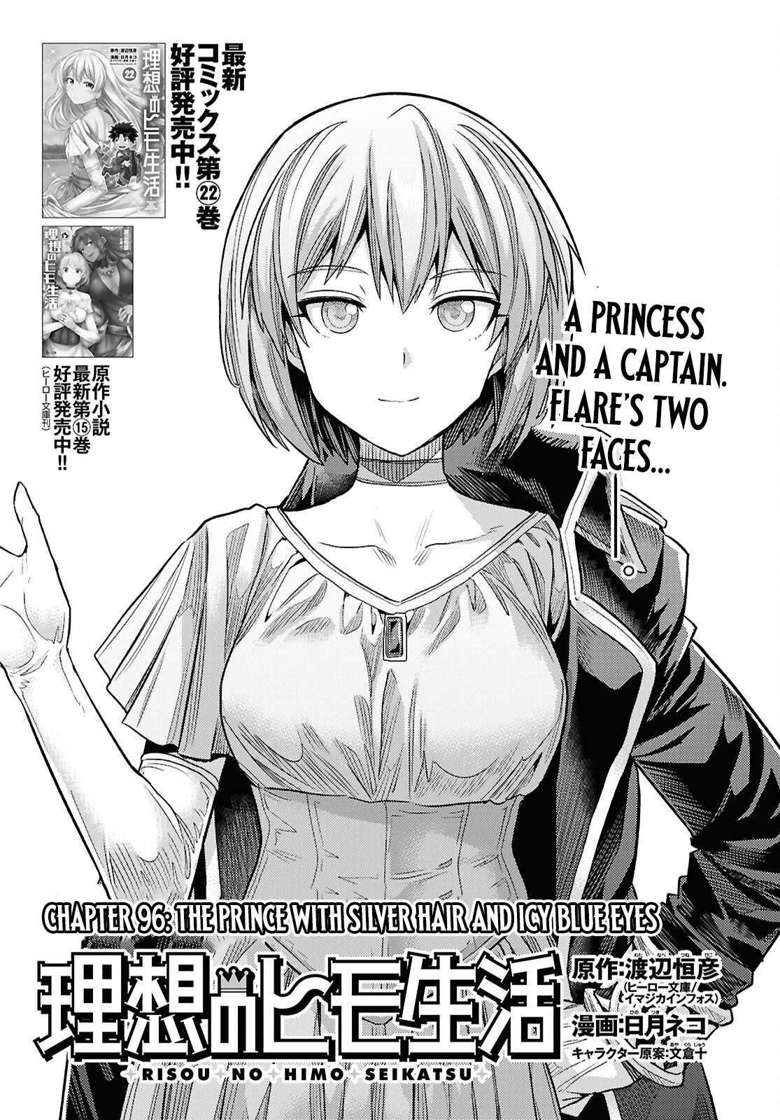 Risou no Himo Seikatsu Chapter 96 - Page 2